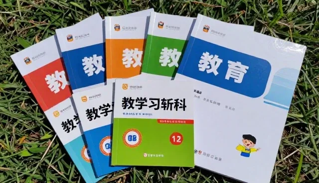 教学设计中教辅资料选择对课堂效果的影响